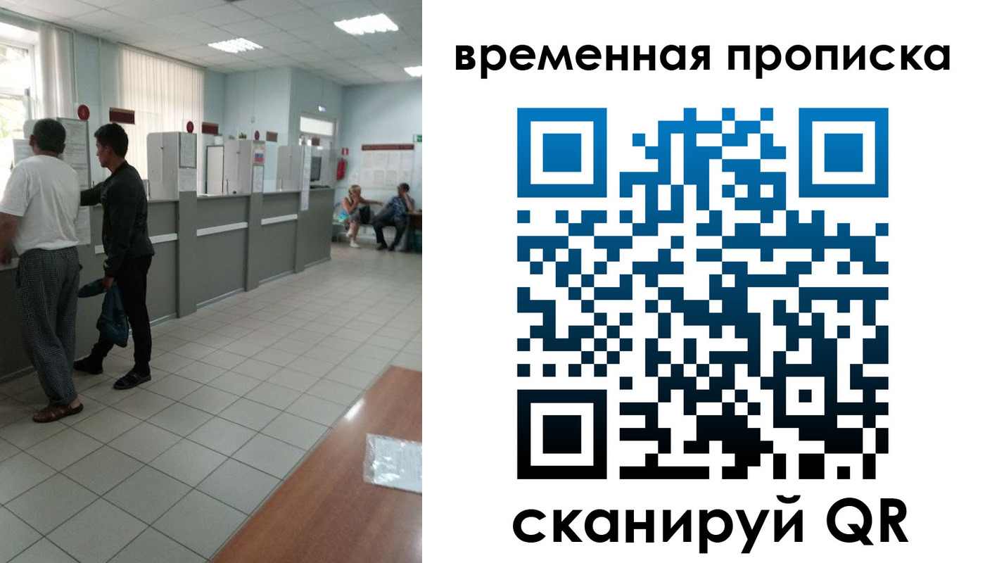 регистрация в Мордовии