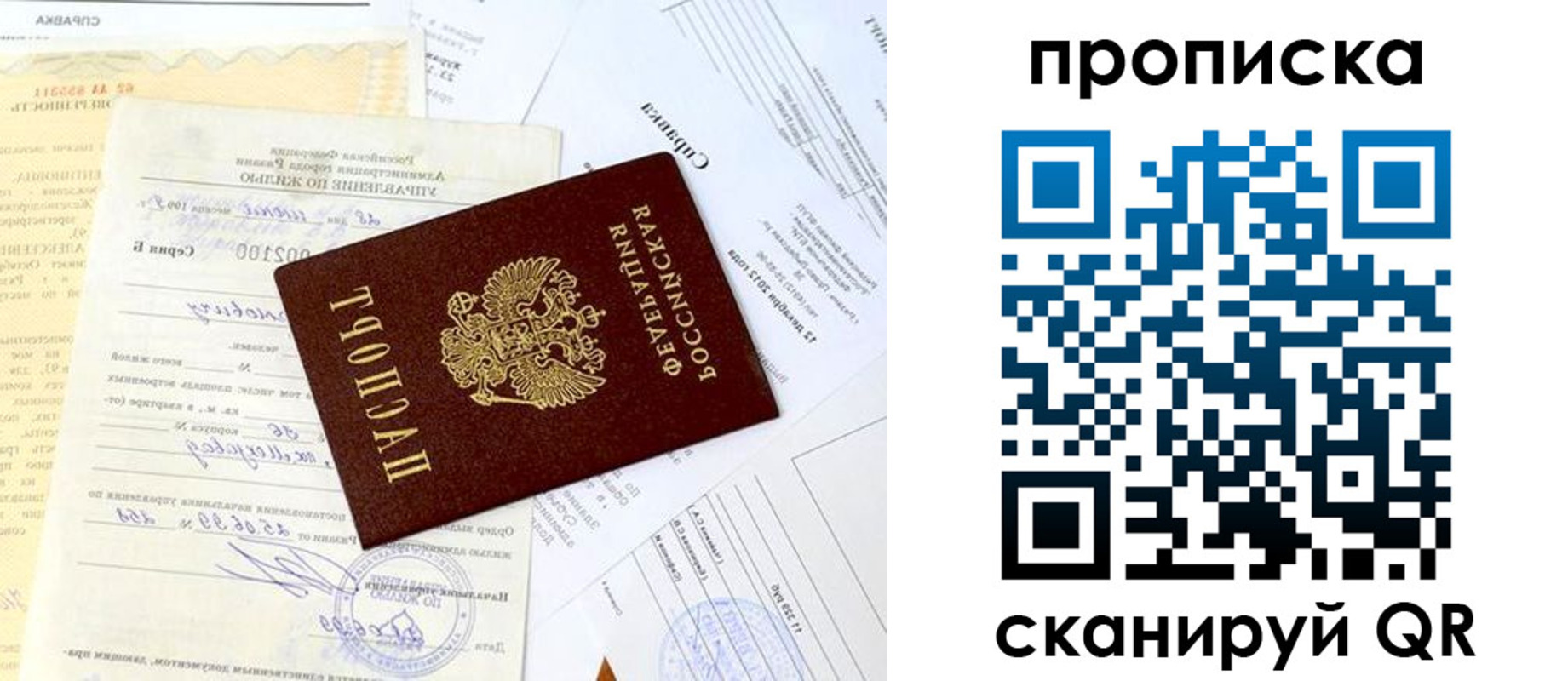 временная регистрация гарантия в Мордовии