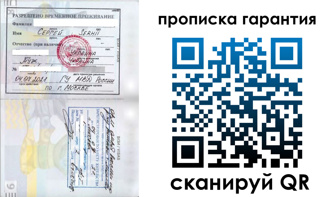 временная регистрация 2025 в Мордовии