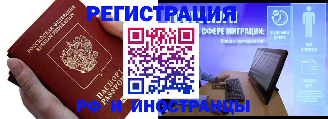 временная регистрация в квартире в Мордовии