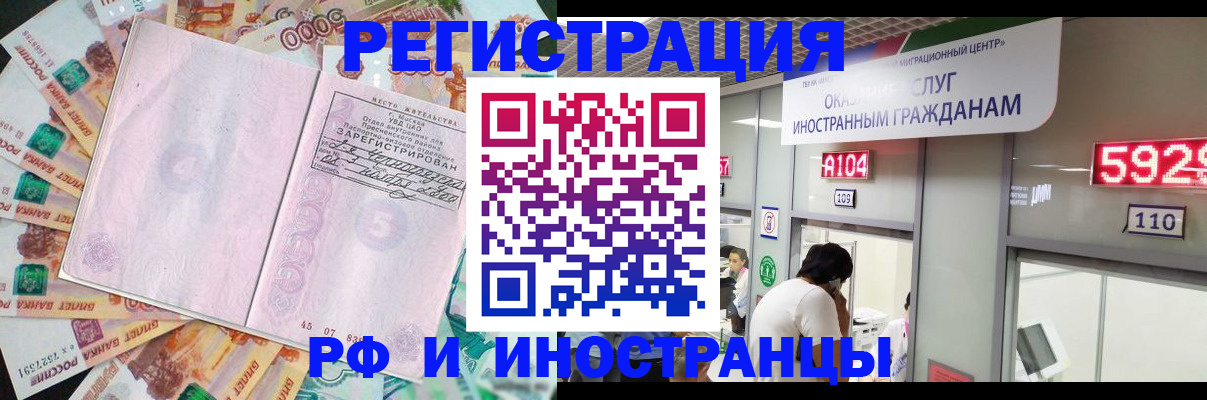 временная регистрация для всех в Мордовии