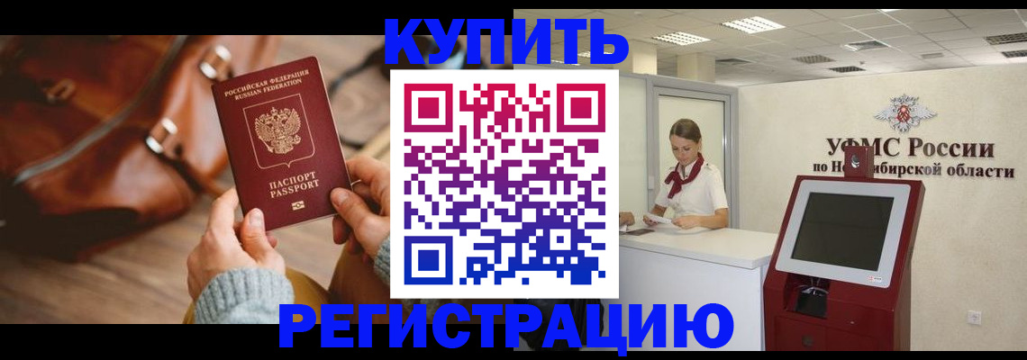 прописка иностранных граждан в Мордовии