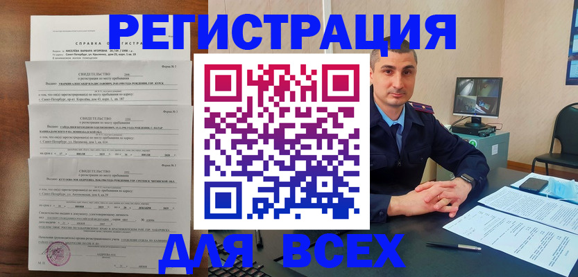 временная регистрация госуслуги в Мордовии