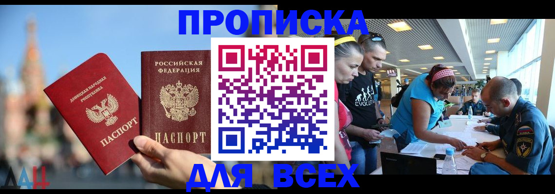 прописка гарантия в Мордовии
